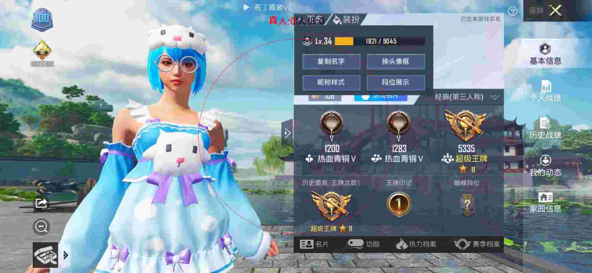 和平精英布丁直装透视 - 和平辅助店充值活动海报辅助预览图